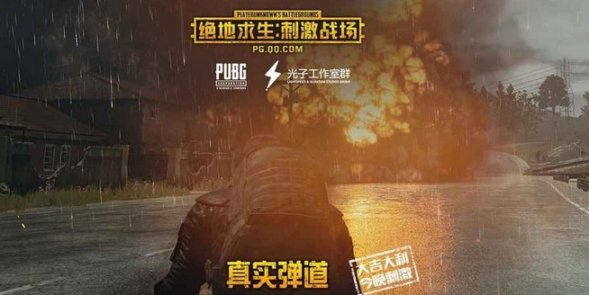 易云刺激战场助手安卓官方版