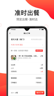 楼下食堂客户版