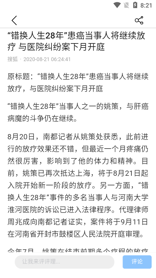 拾讯