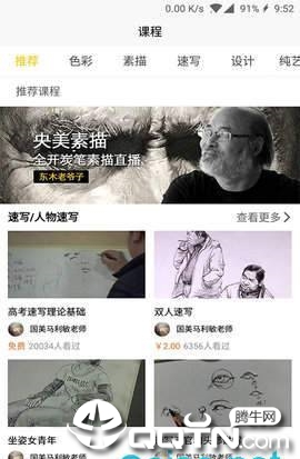 白泽在线