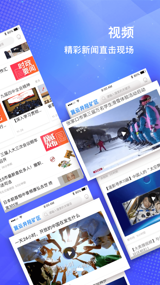 冀云井陉矿区