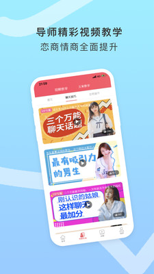 撩妹话术