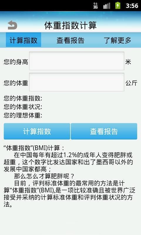 口袋体检 口袋体检