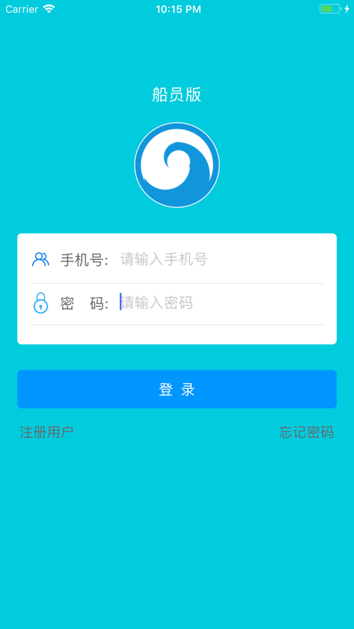船员版
