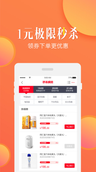 来啊健康(原九药网)