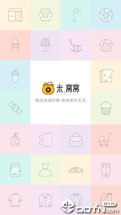 米窝窝导购APP