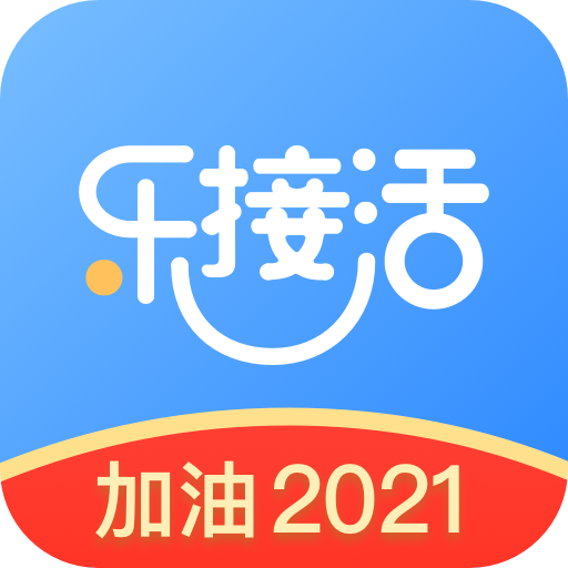霖珑乐接活