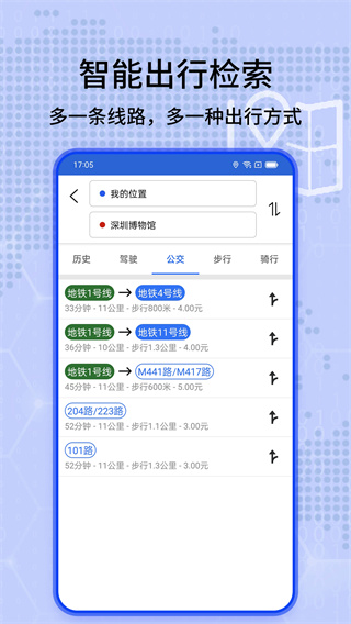 全景实况导航地图