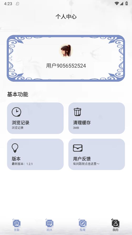 星灵免费小说