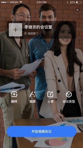 小雯会议 小雯会议