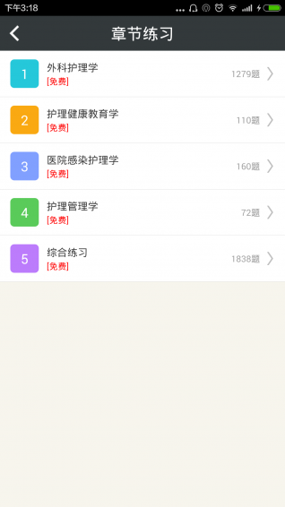 外科护理