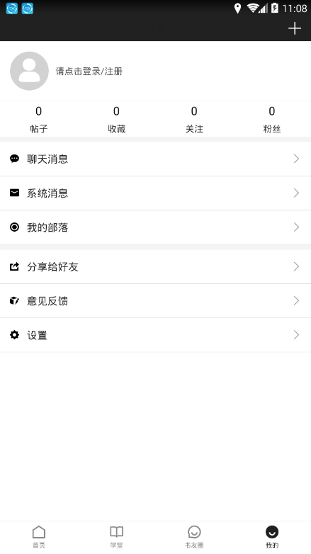 书法社