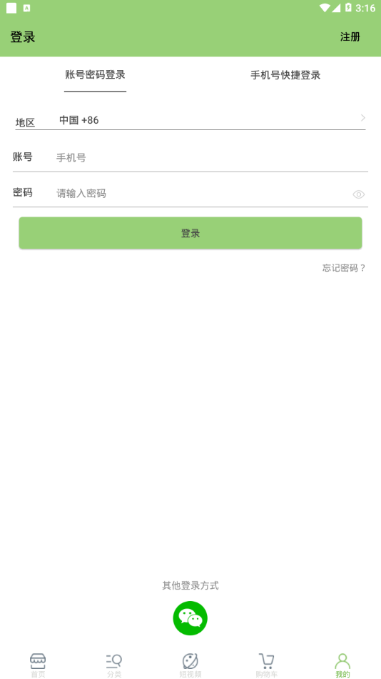 追峰易购