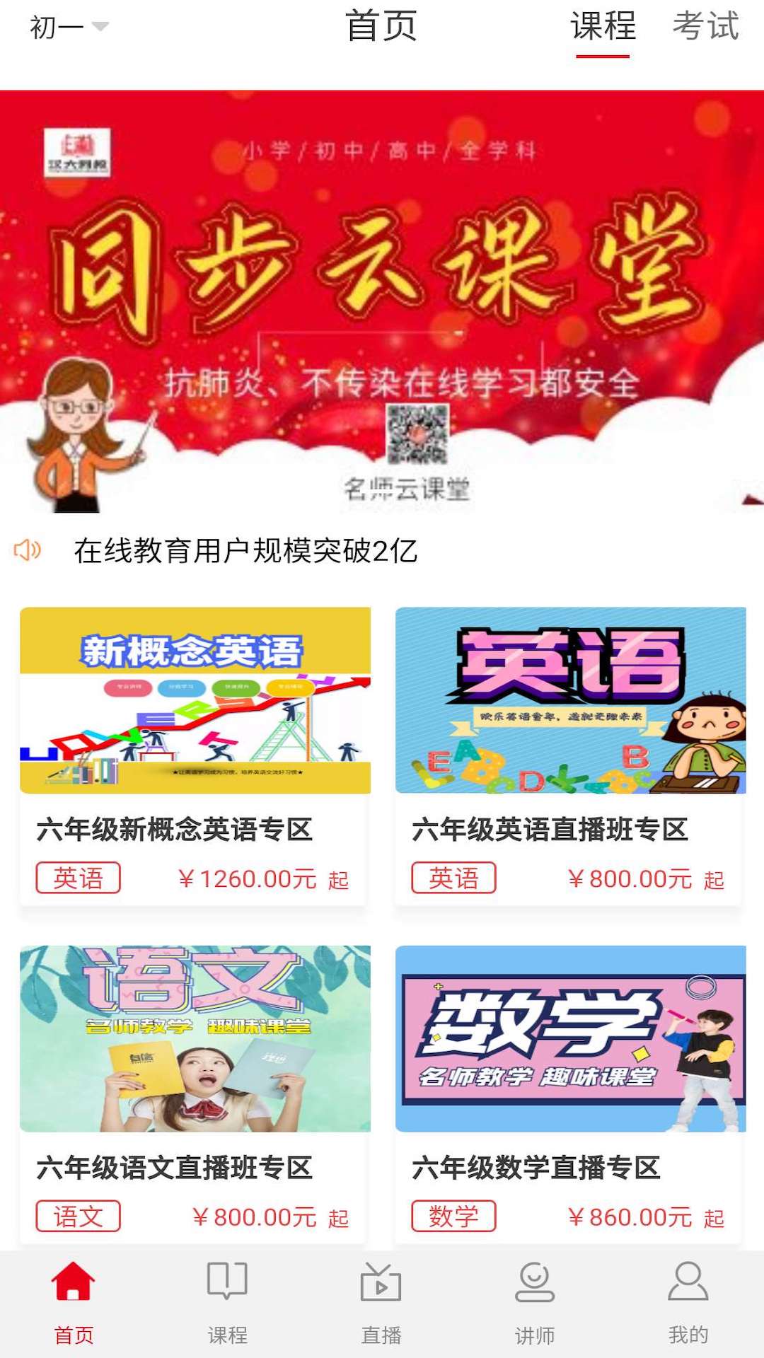 汉大网校
