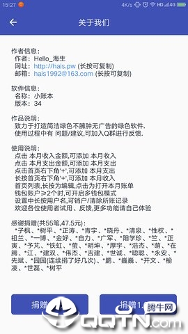小账本