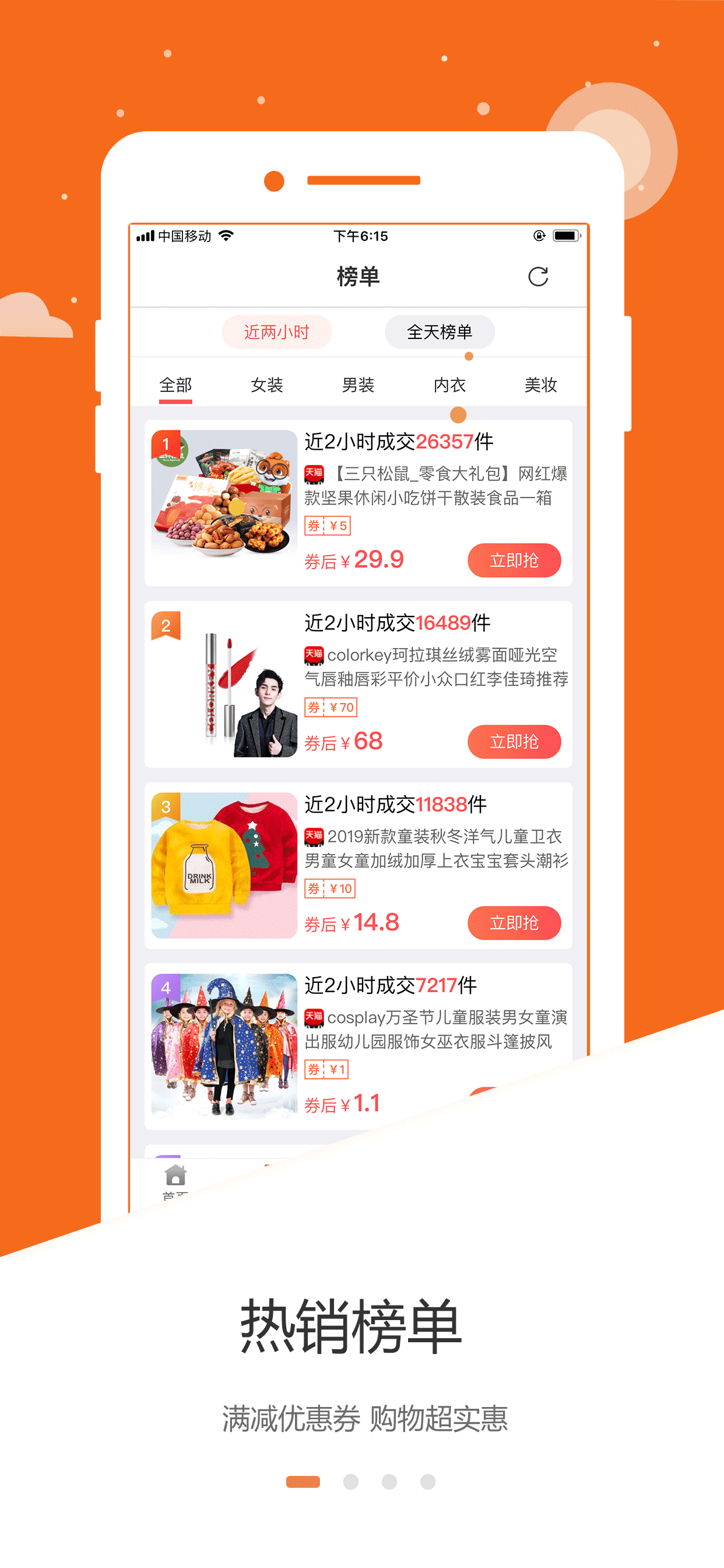 萝卜团