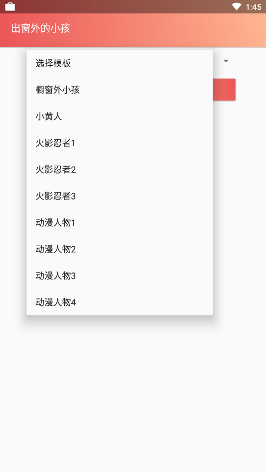 橱窗外的小孩