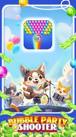 泡泡派对射手