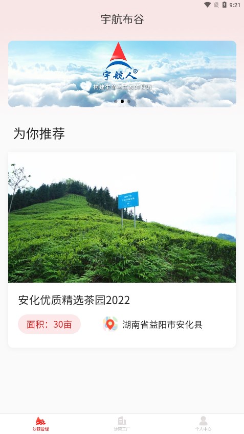宇航布谷