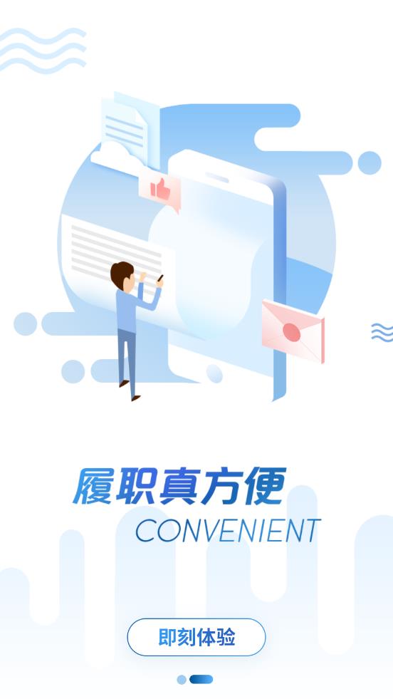 政协委员履职