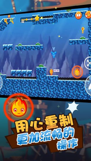 冰火人：公主与王子