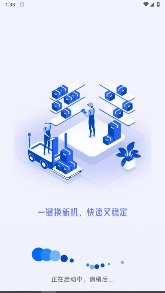 手机搬家换机同步宝