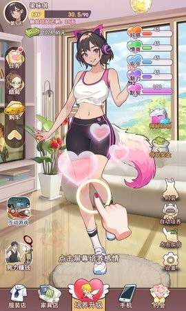 我变成了妹子2 我变成了妹子2