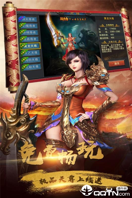 霸皇传奇 霸皇传奇