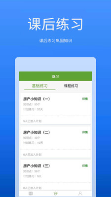 战地笔记