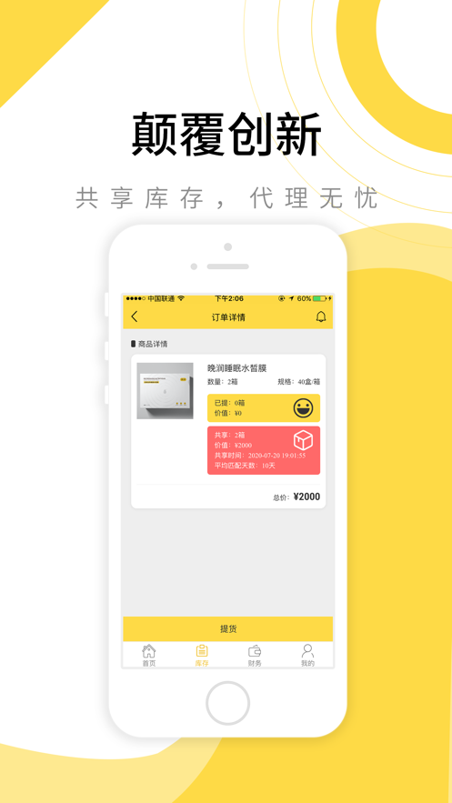 晚润