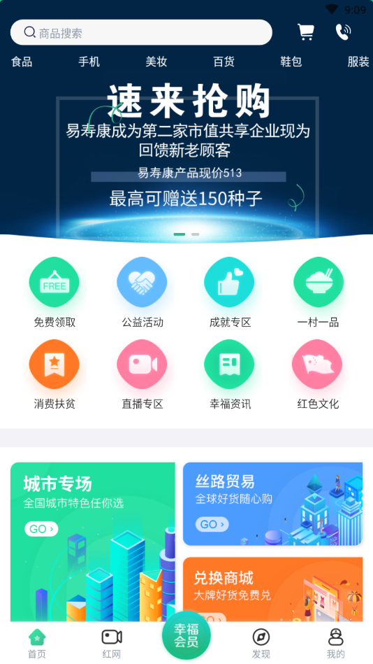 成就幸福