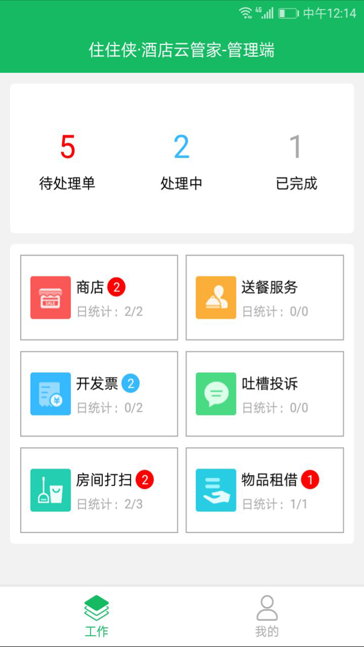 住住侠商家 住住侠商家