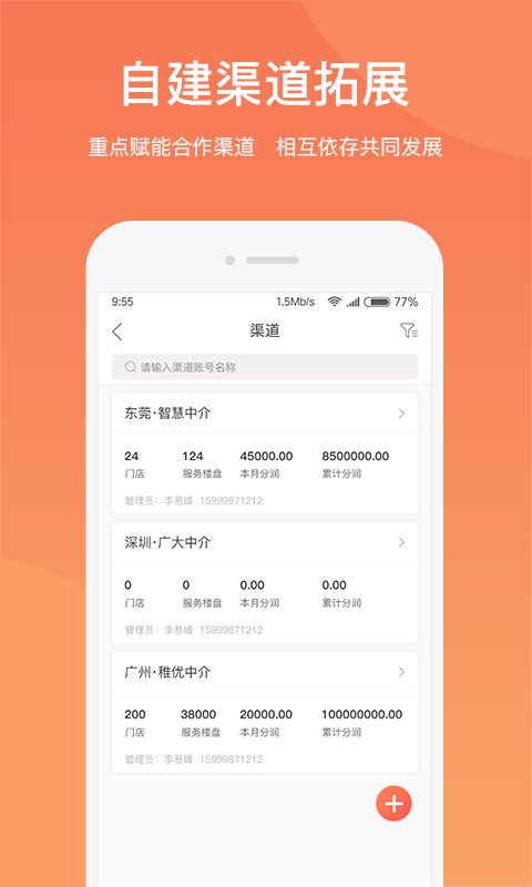 好房伙伴