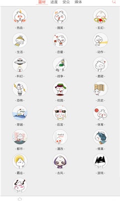 多米漫画