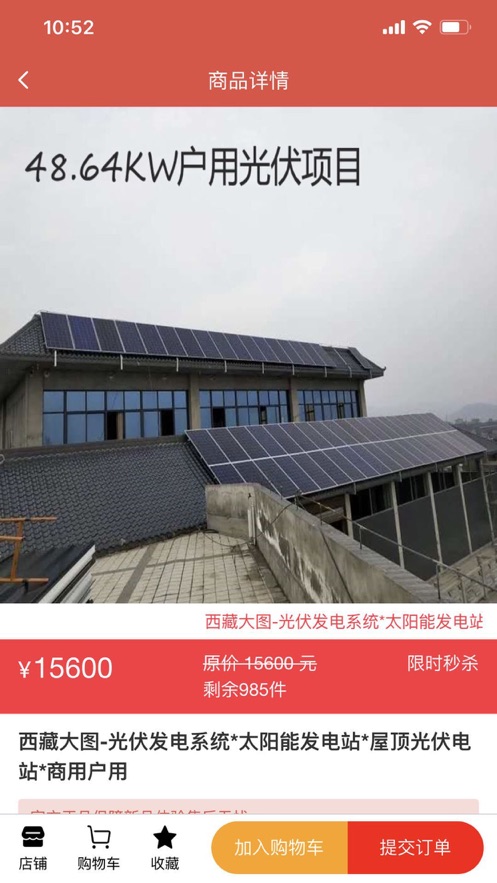 东西柿互联网云交易平台