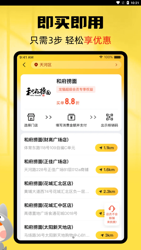 龙猫探店 龙猫探店