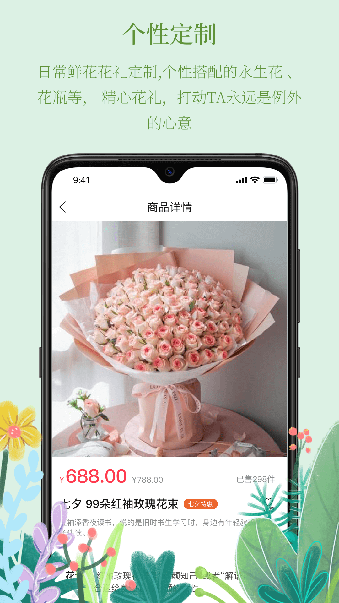 花之海岸