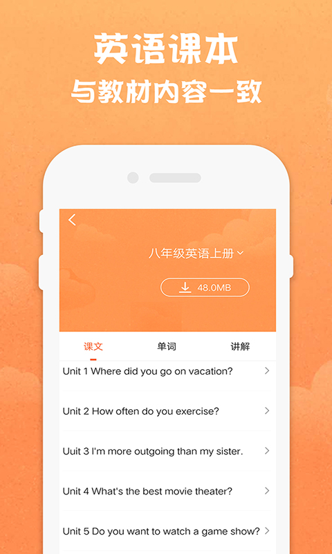 八年级上册英语