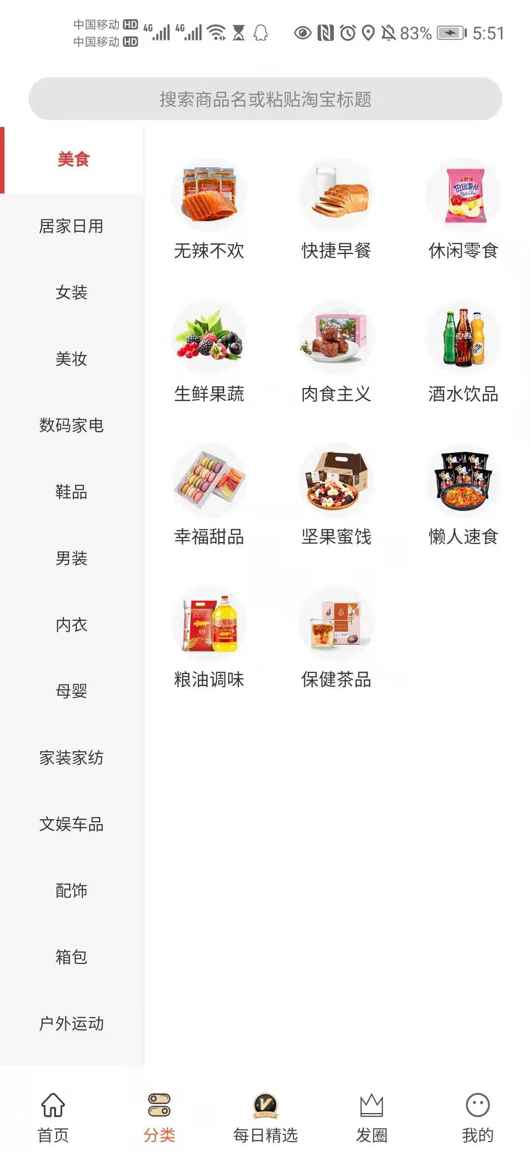 诚淘联盟 诚淘联盟