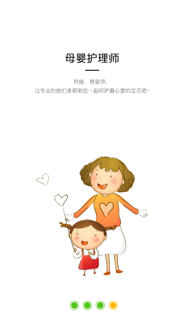 爸特乐管家