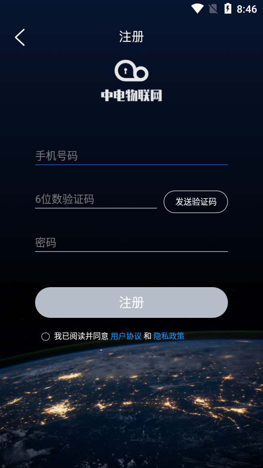 中电物联网