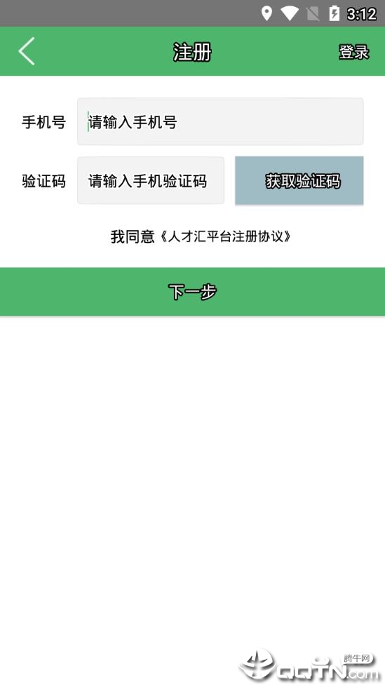 人才汇