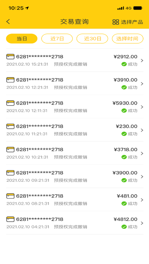 融益付Pro