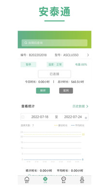 安泰通