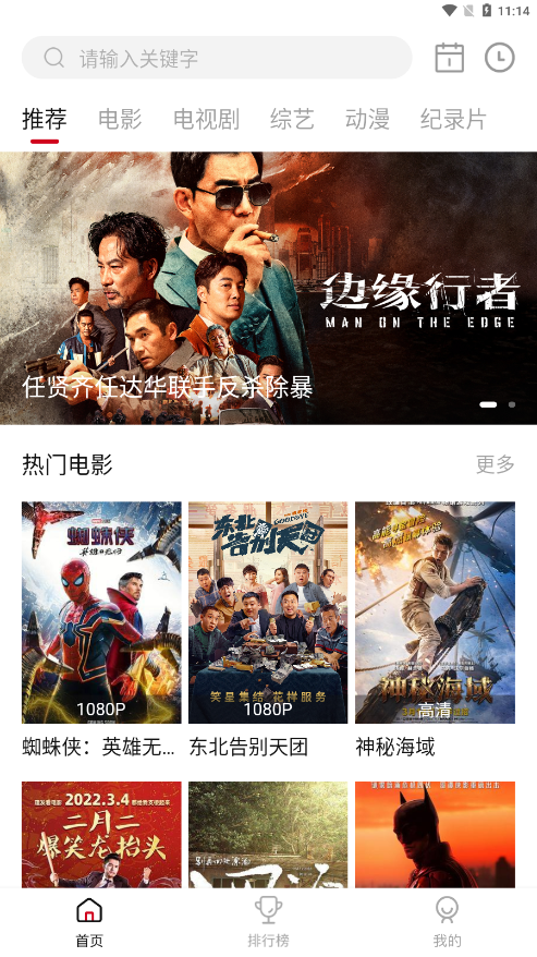 蓝光影院最新版