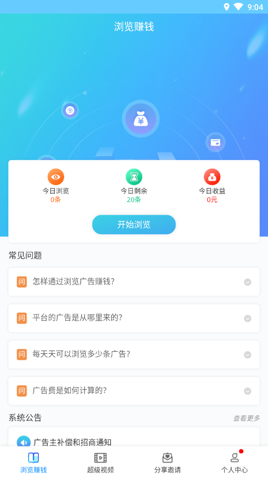 星视界