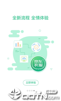 智慧农服