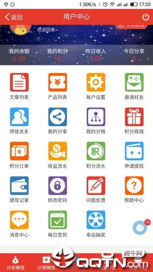 趣赚宝