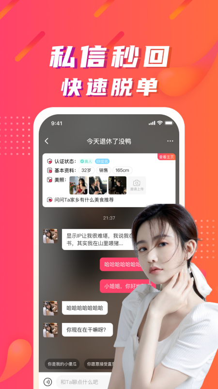 陌微陌恋