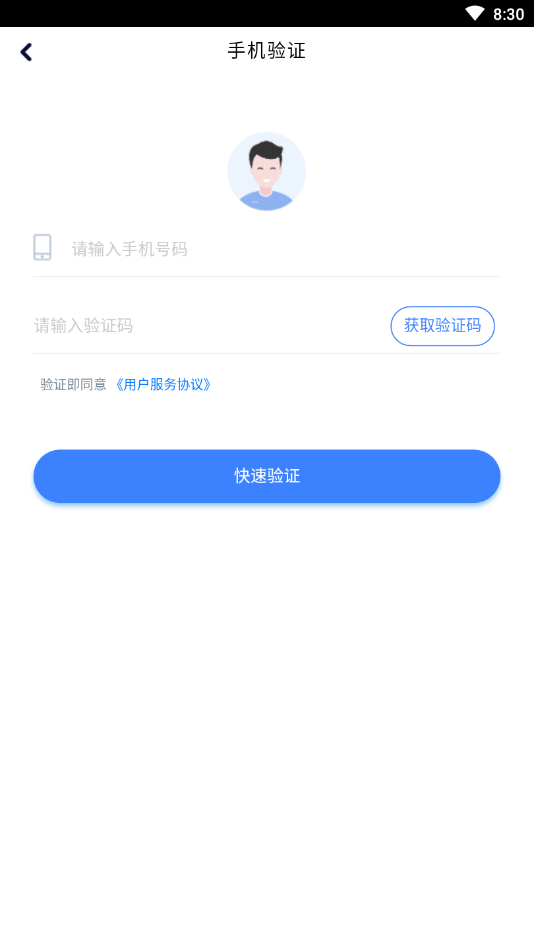 勤税宝